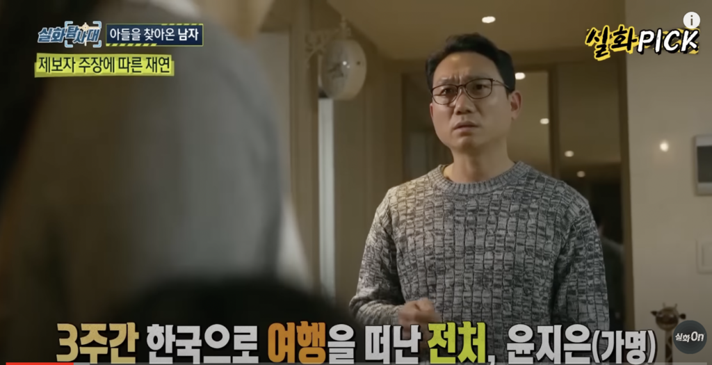 Parental abduction Find My Parent John Sichi Korea